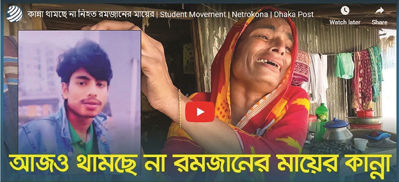 Image of রমজান আলী